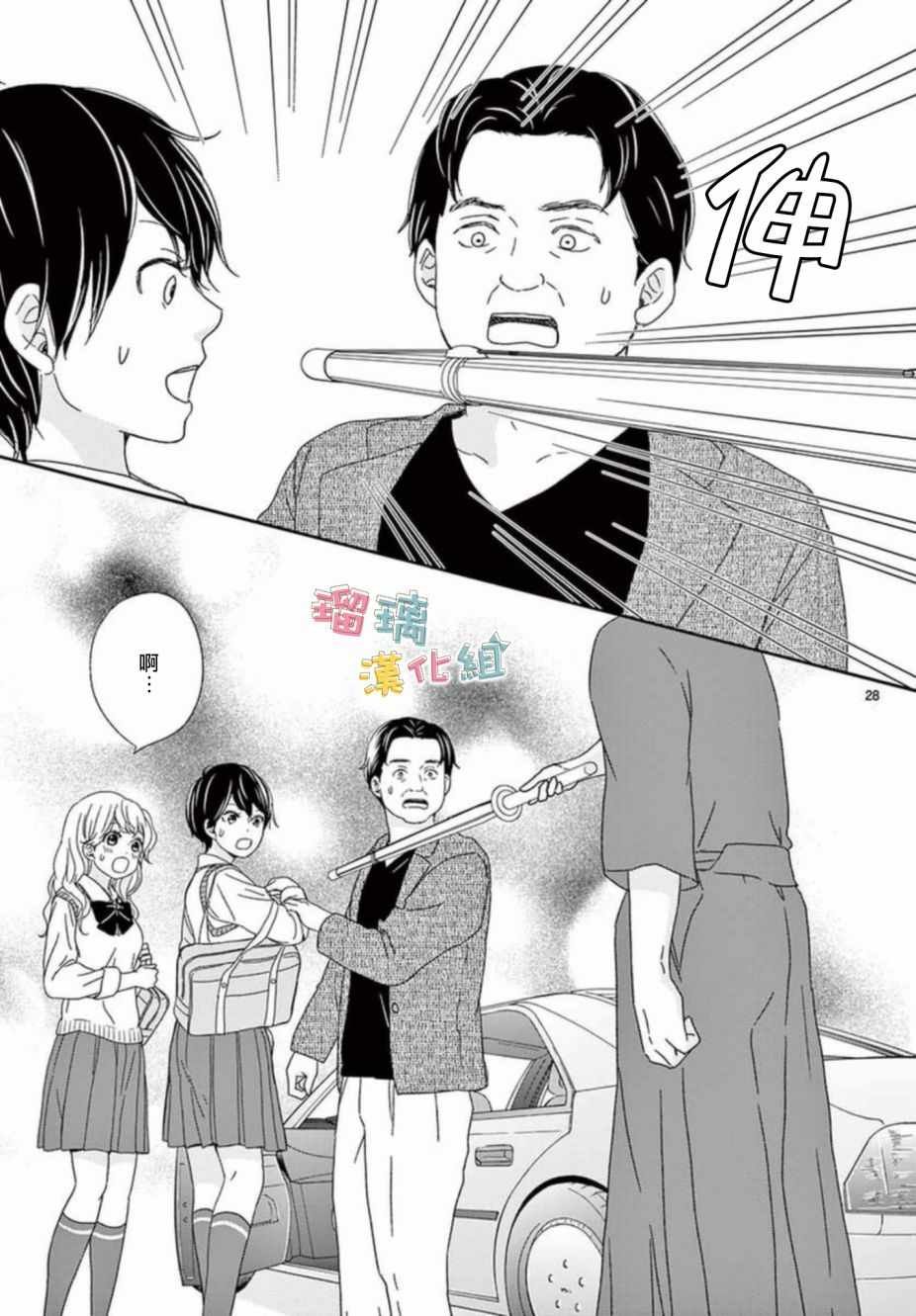 第7话