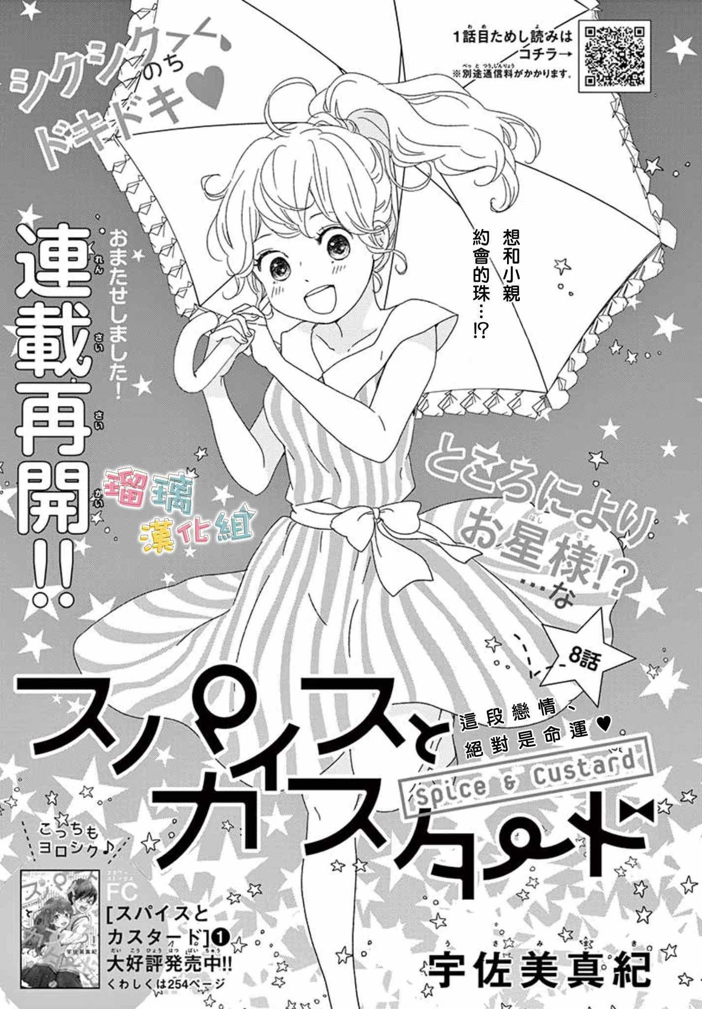 第8话