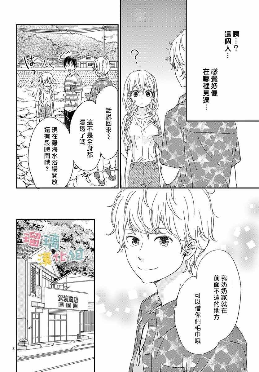 第9话