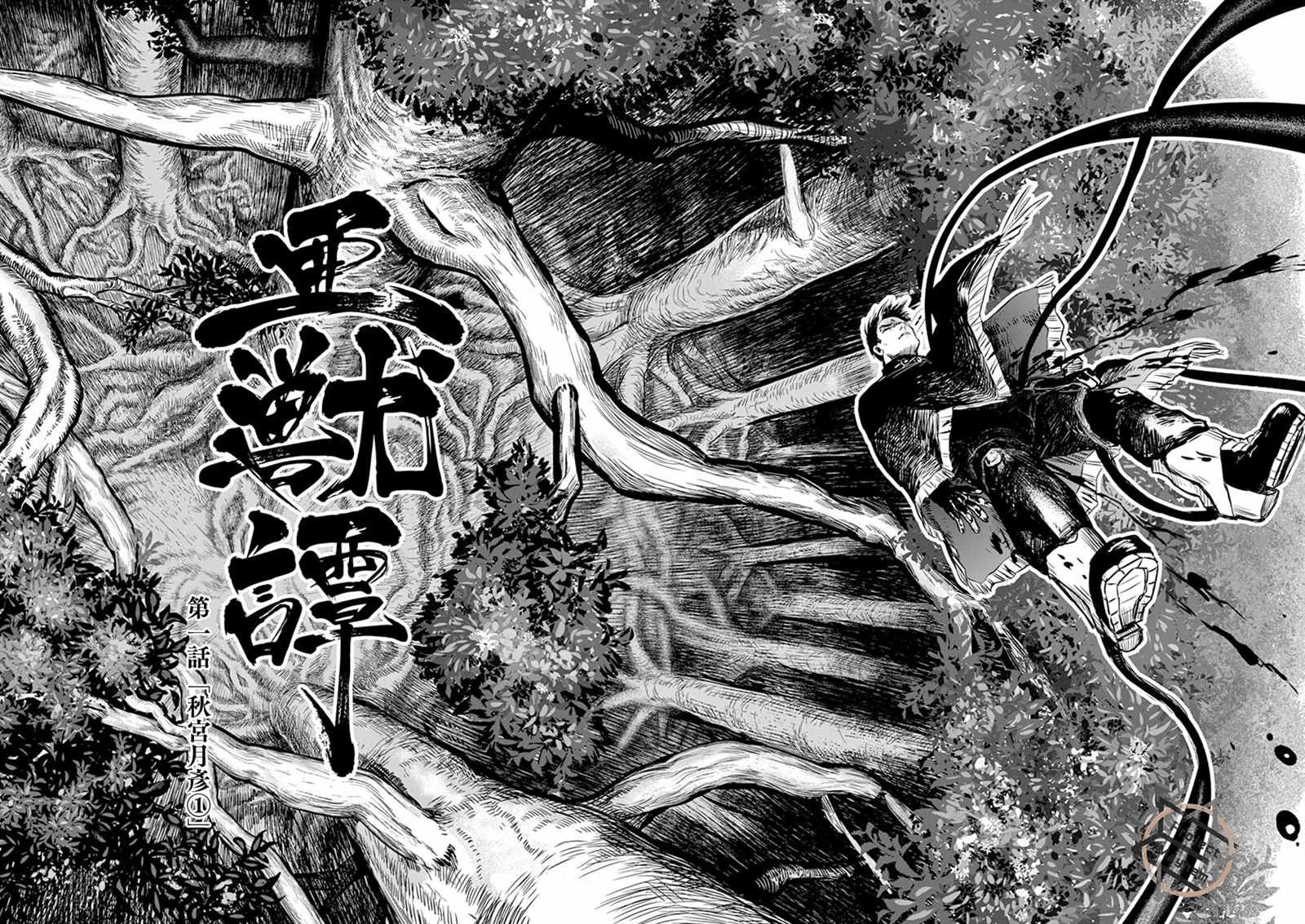 第1话