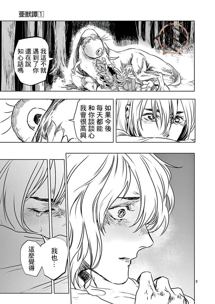 第9话