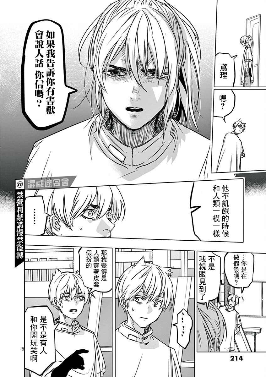 第9话