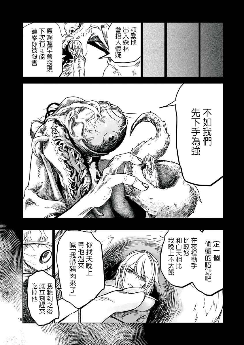 第9话