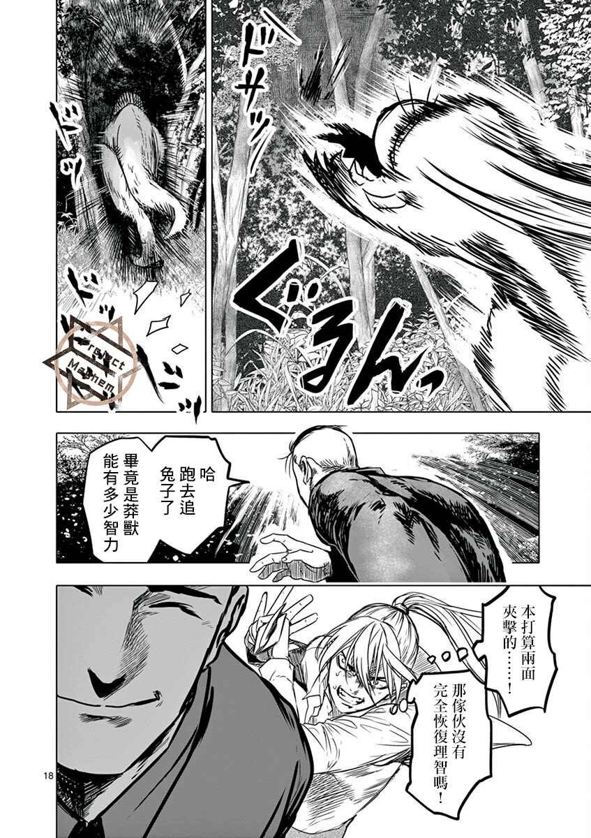 第9话