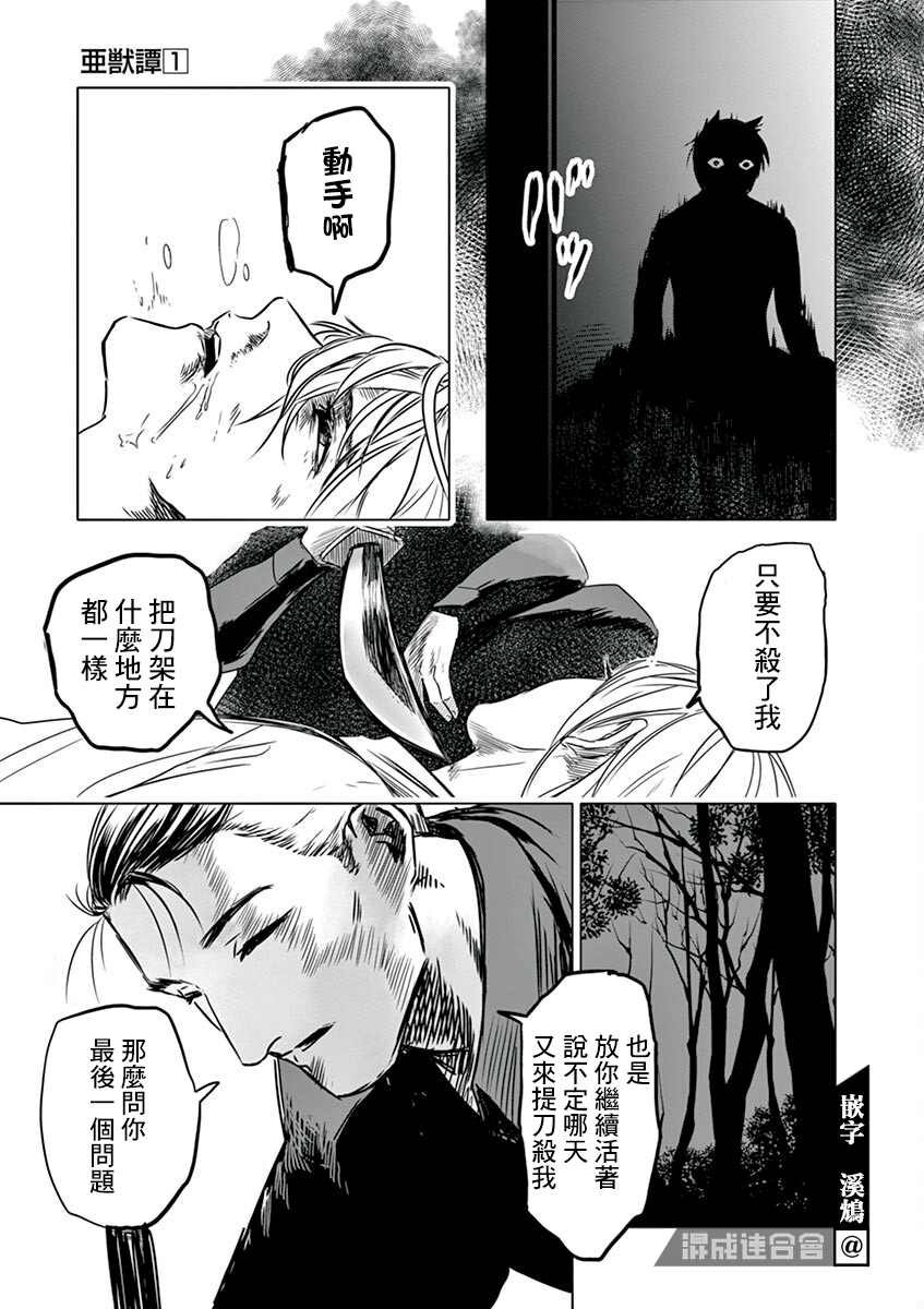 第9话