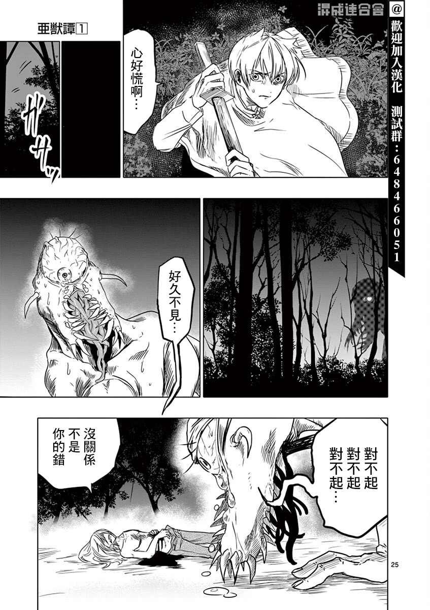 第9话