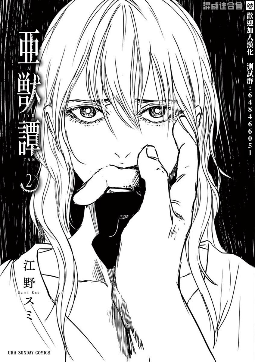 第10话