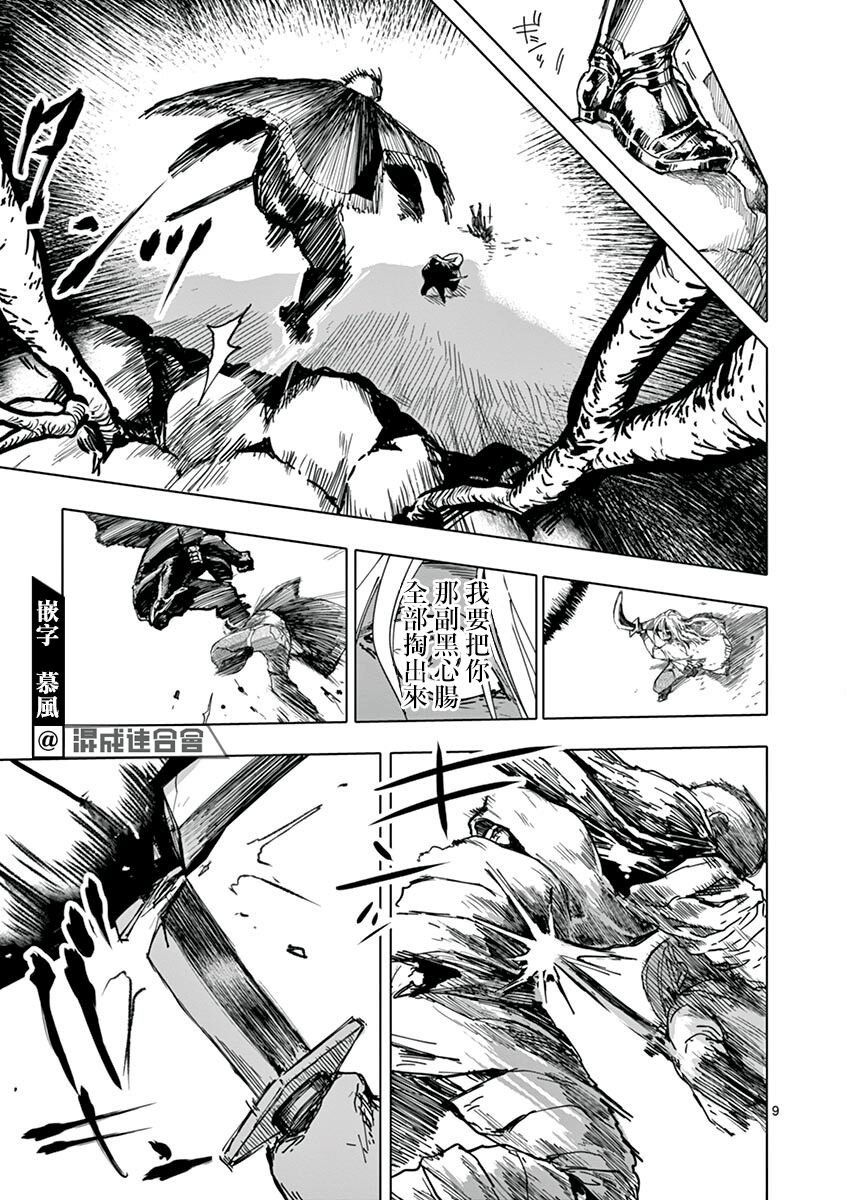 第10话