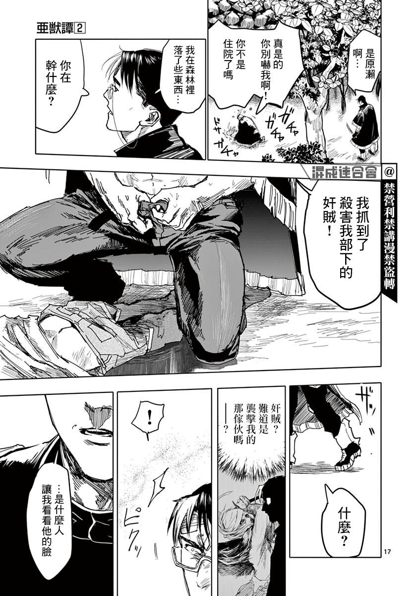 第10话