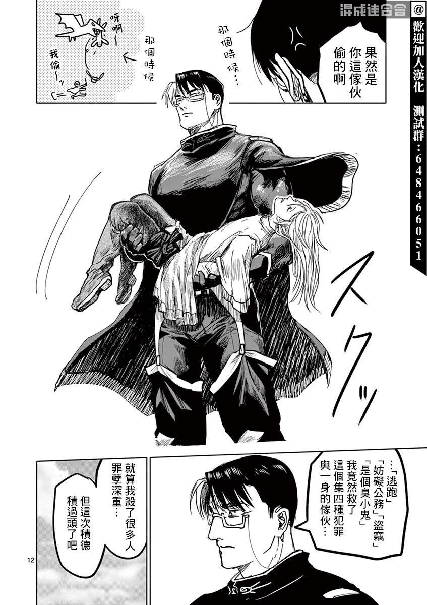 第11话
