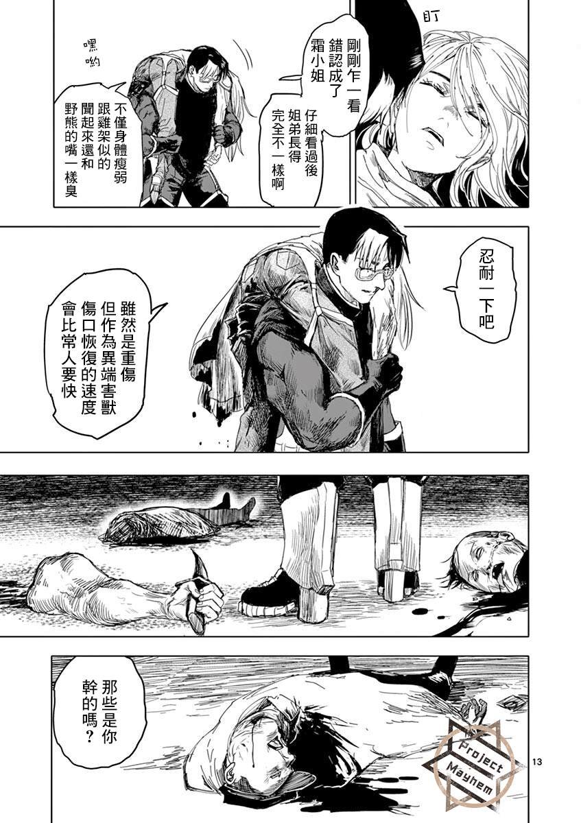 第11话