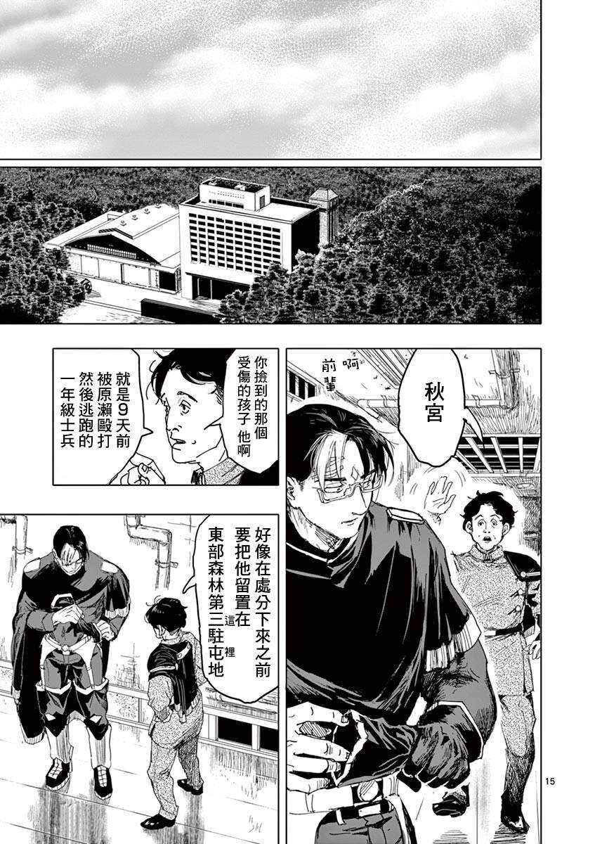 第11话