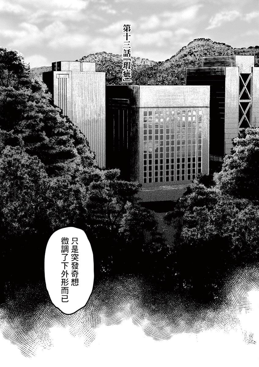 第13话