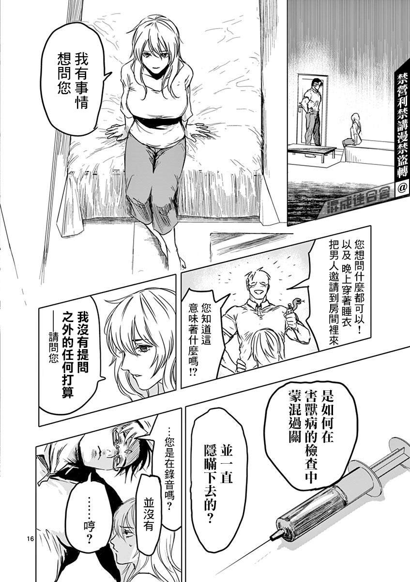第13话