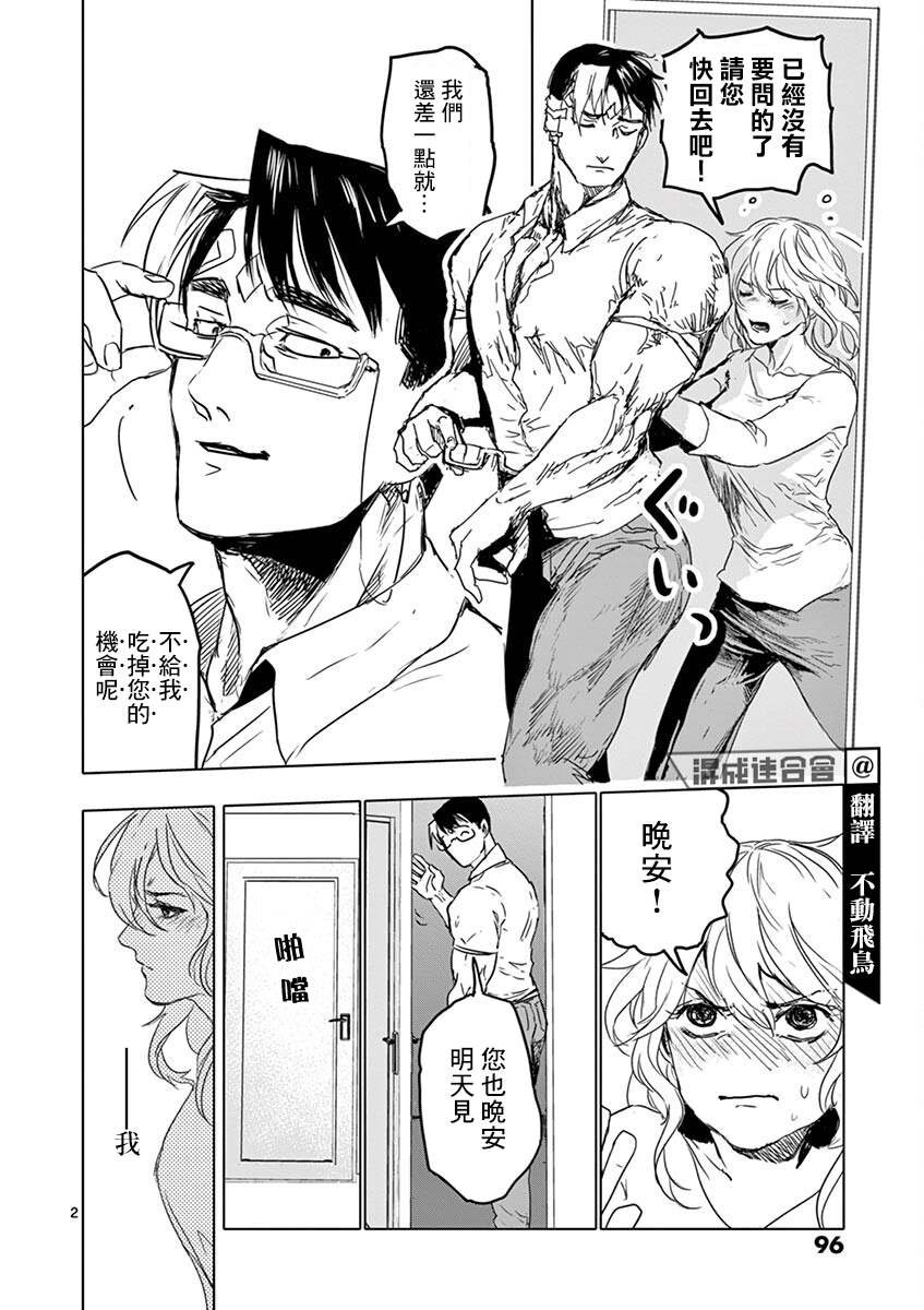第14话