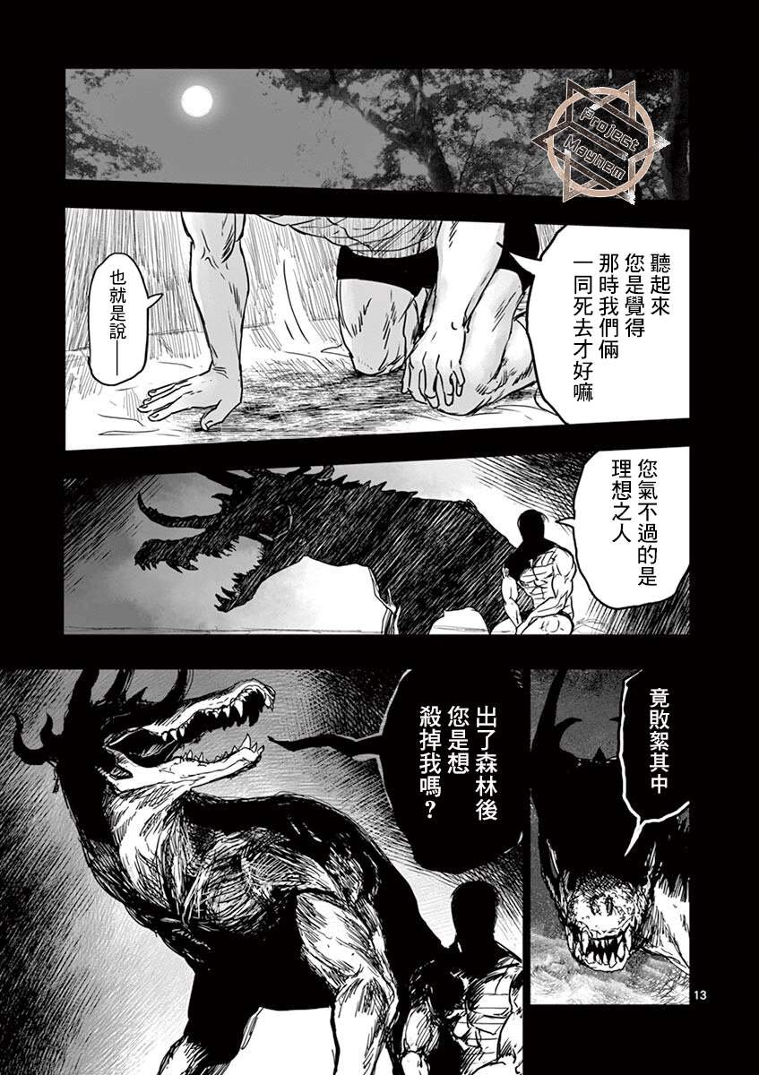 第14话