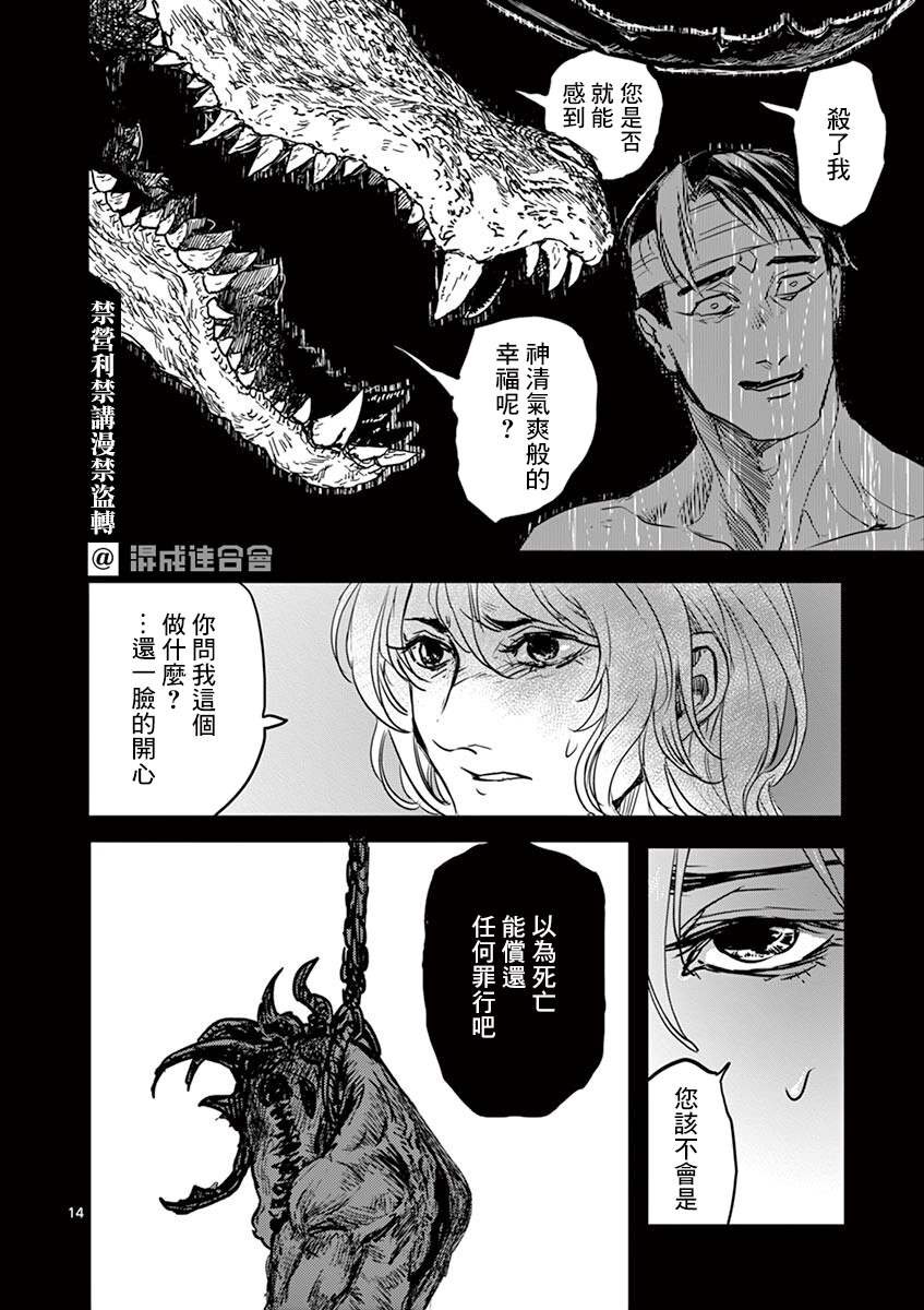 第14话