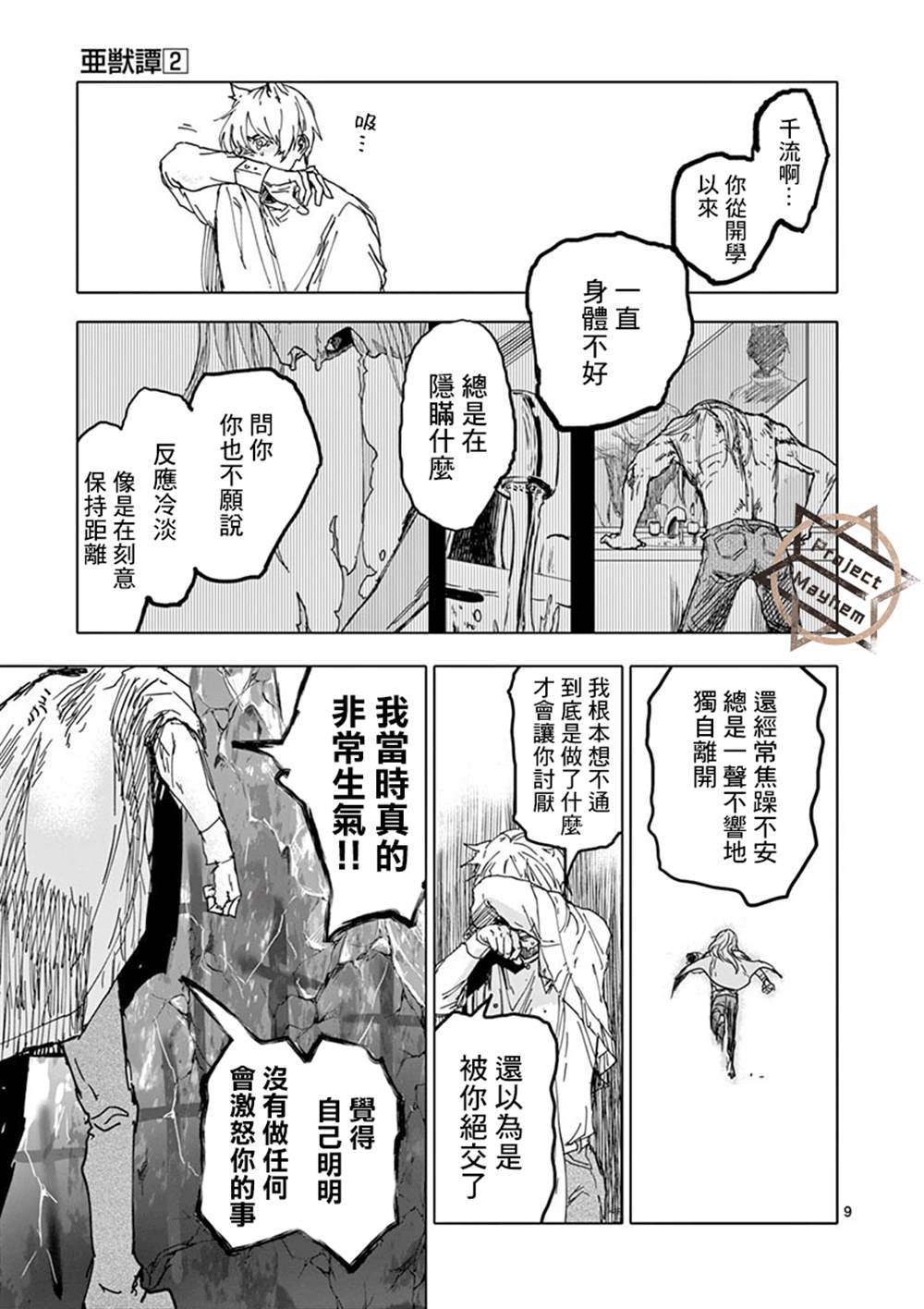 第15话