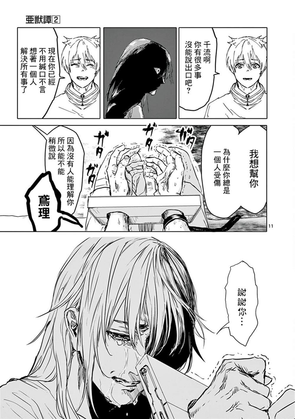 第15话