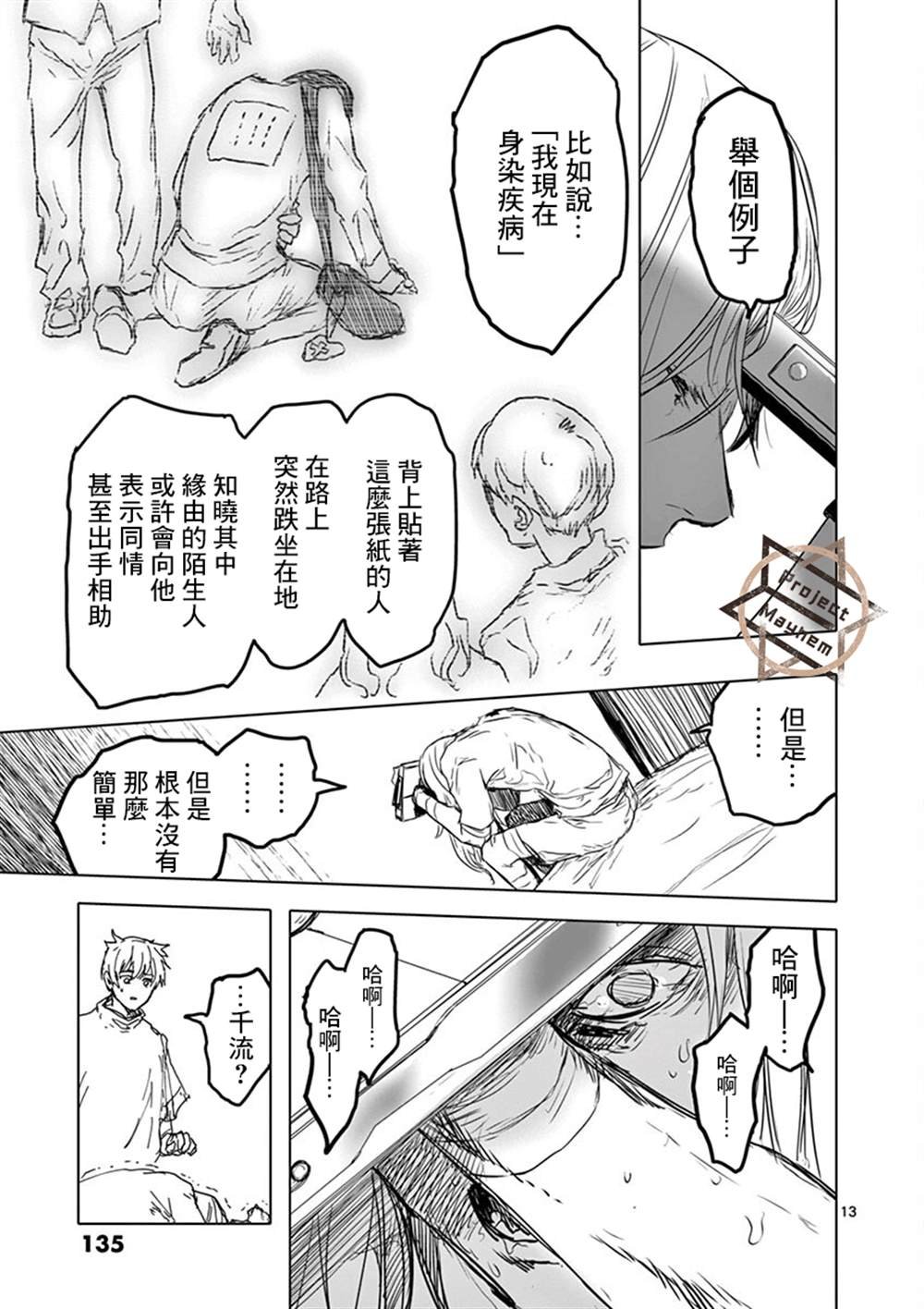 第15话