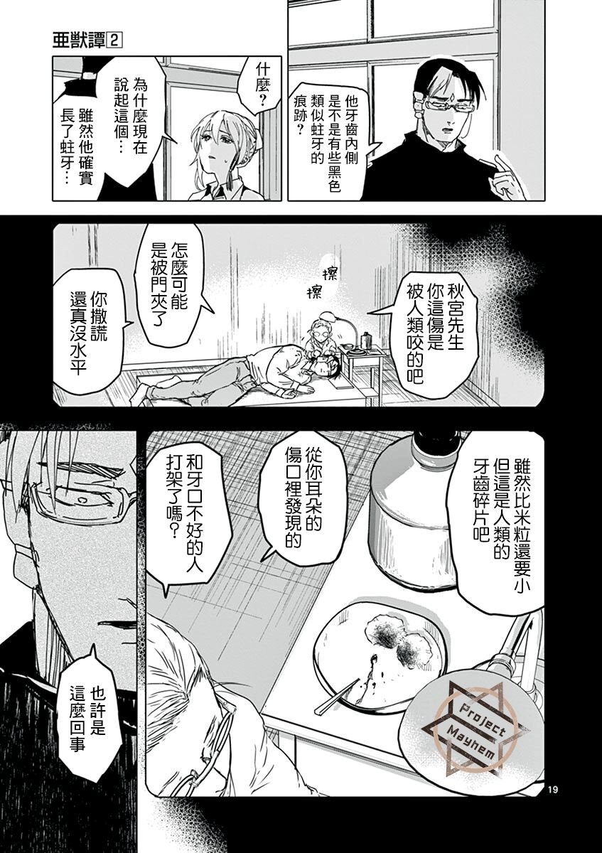 第16话