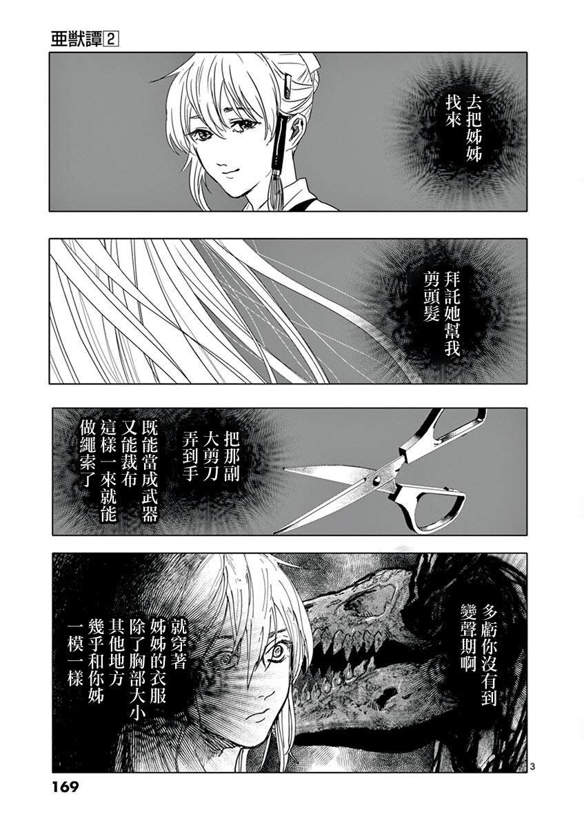 第17话