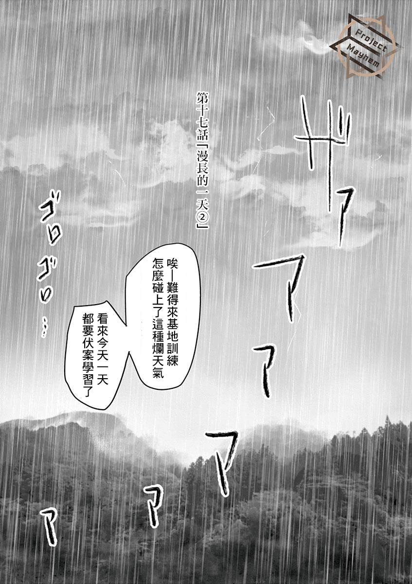 第17话