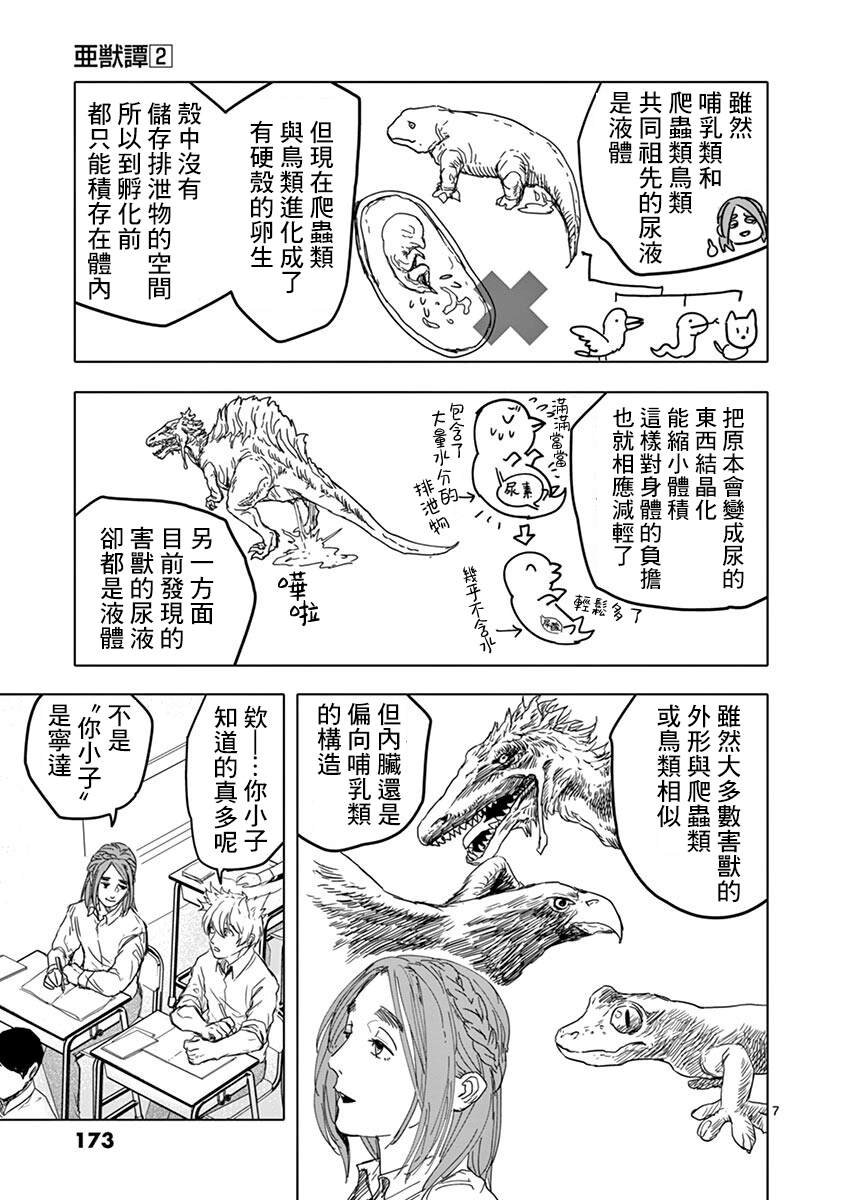 第17话