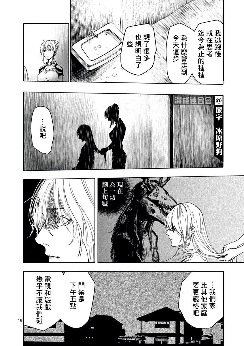 第17话