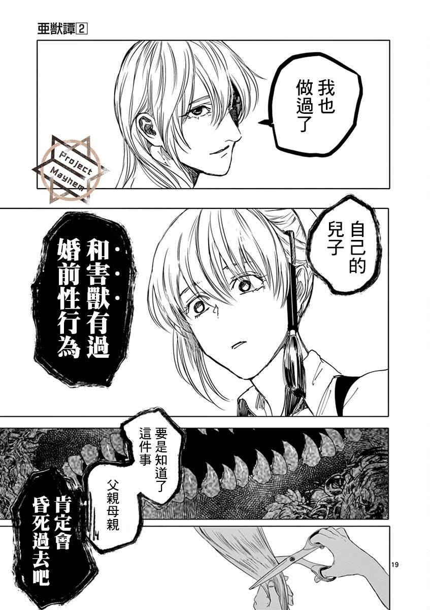 第17话