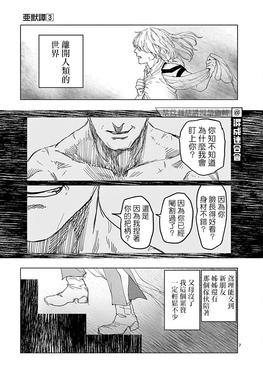 第18话