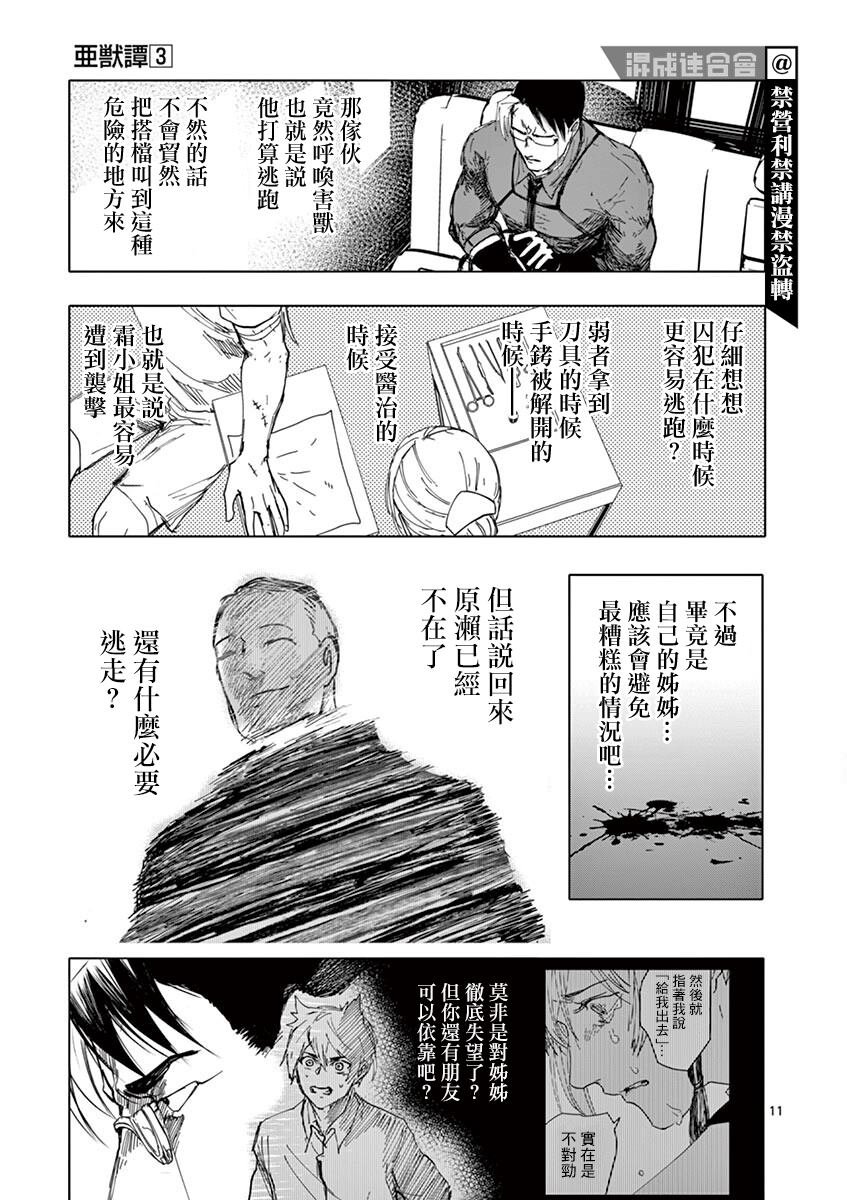 第18话