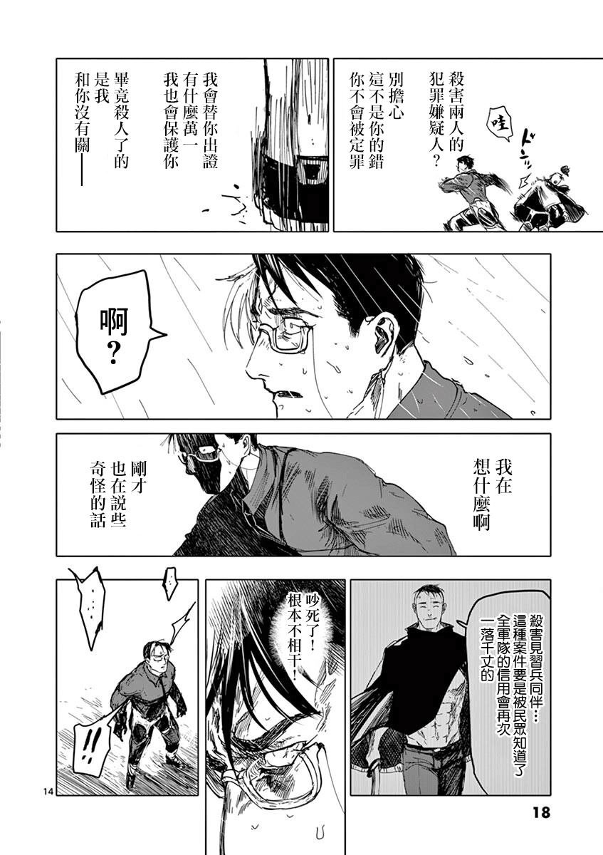 第18话