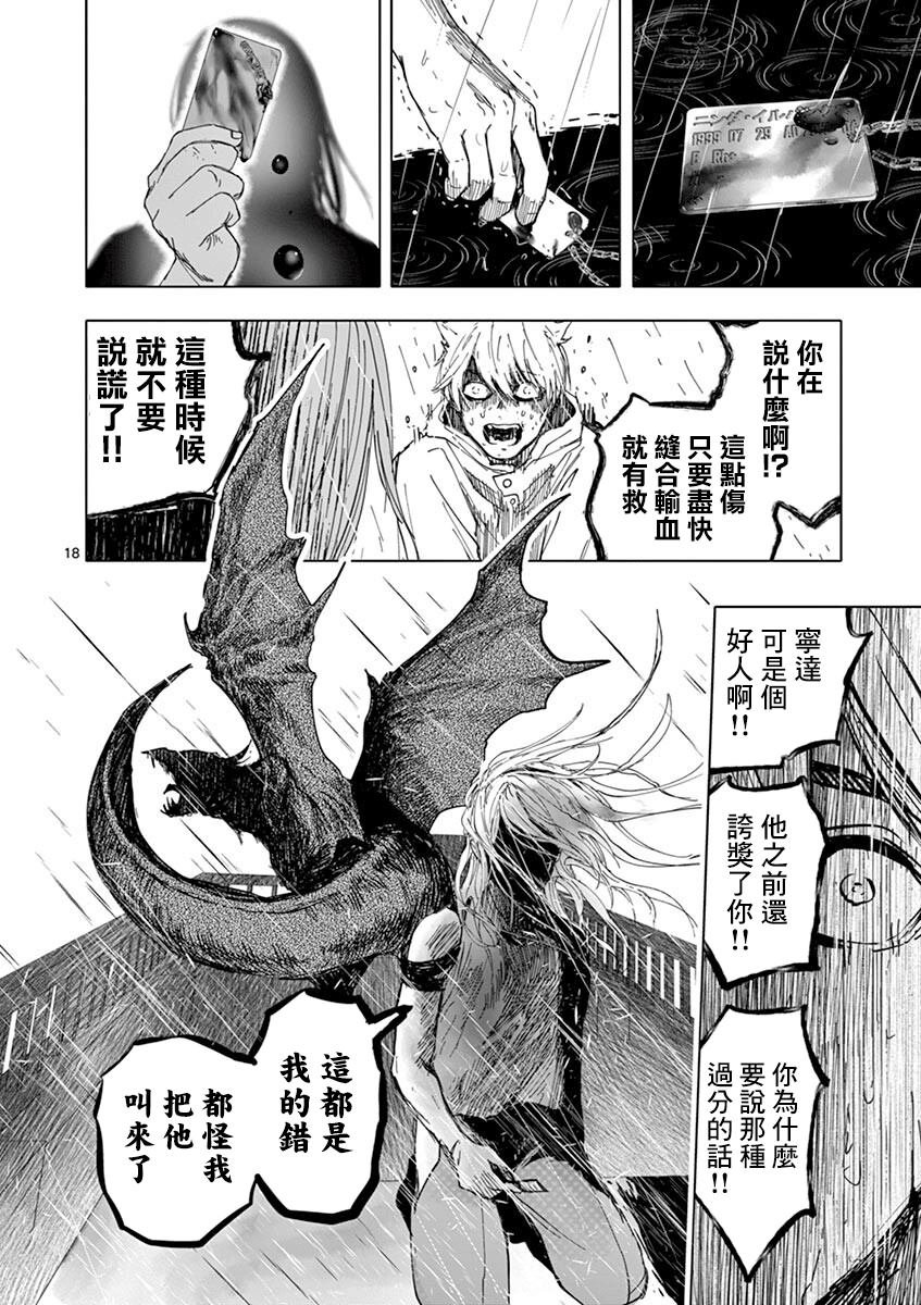第18话