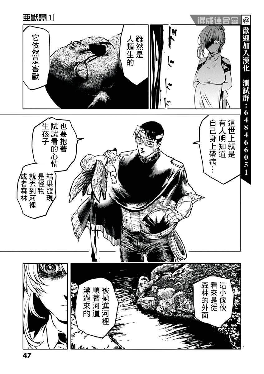 第2话