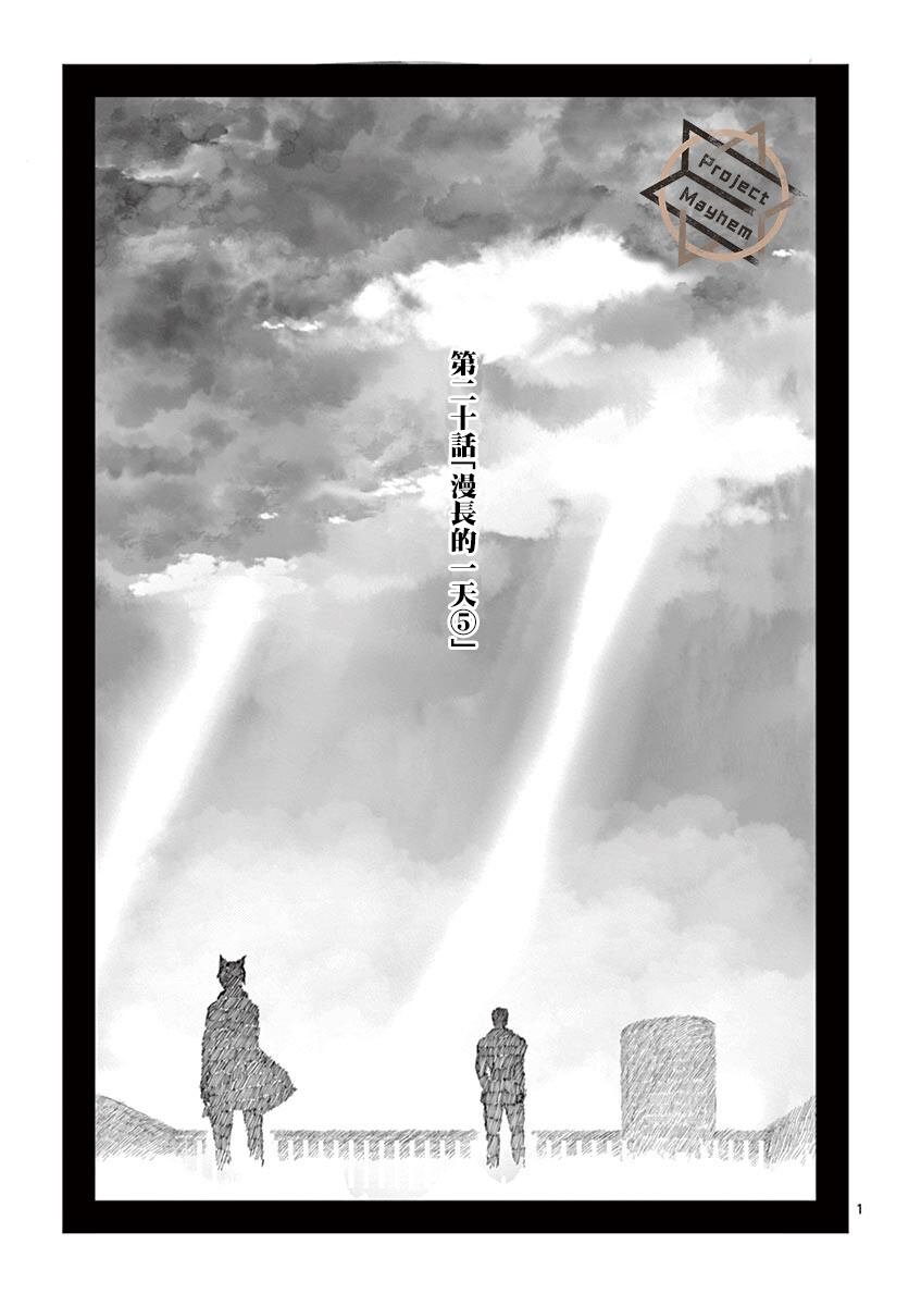 第20话