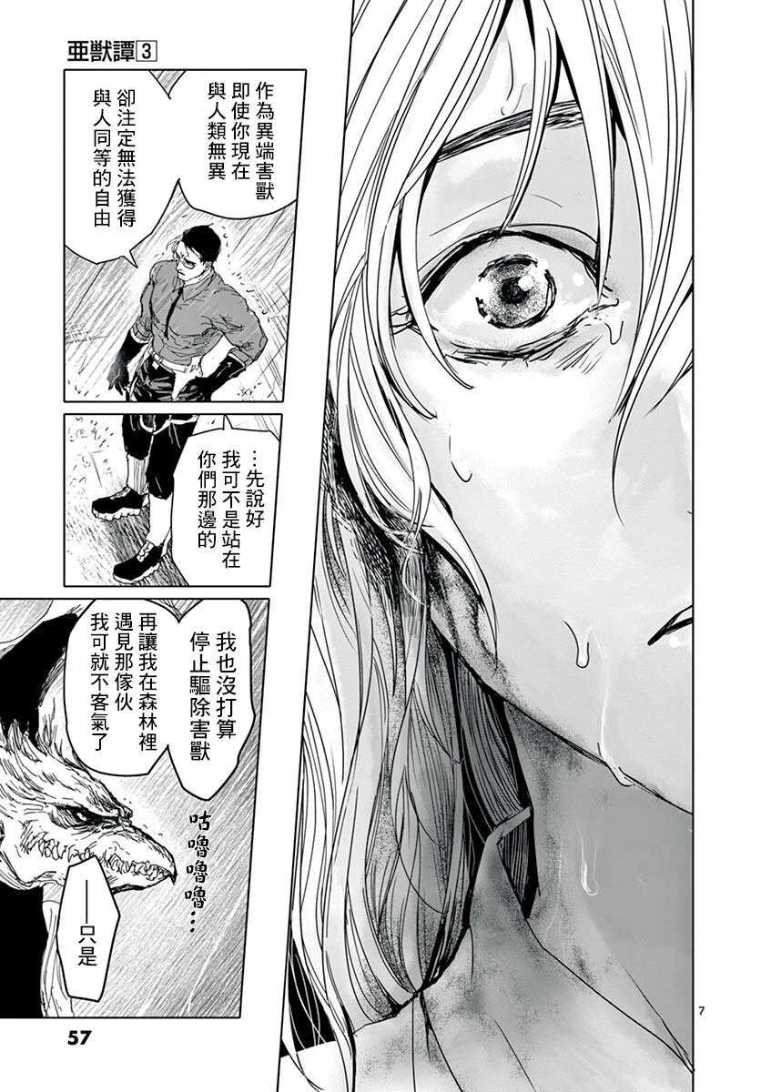 第20话