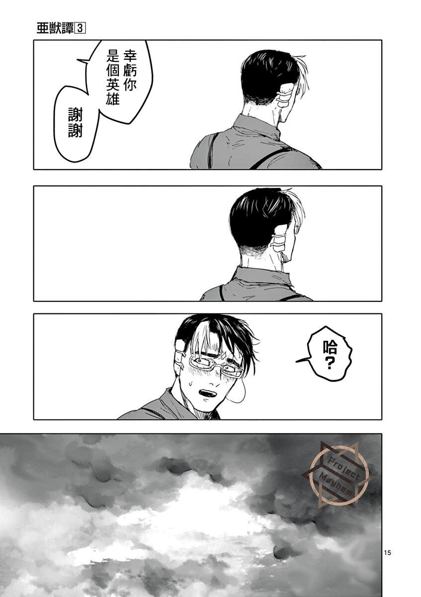 第20话