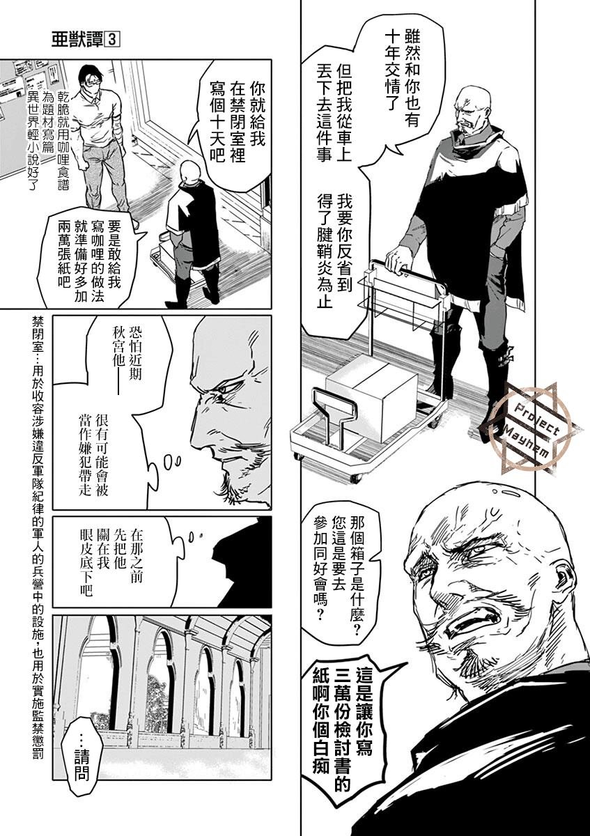 第21话
