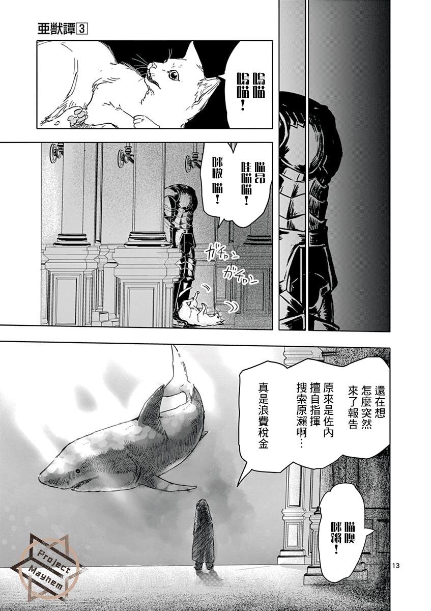 第21话