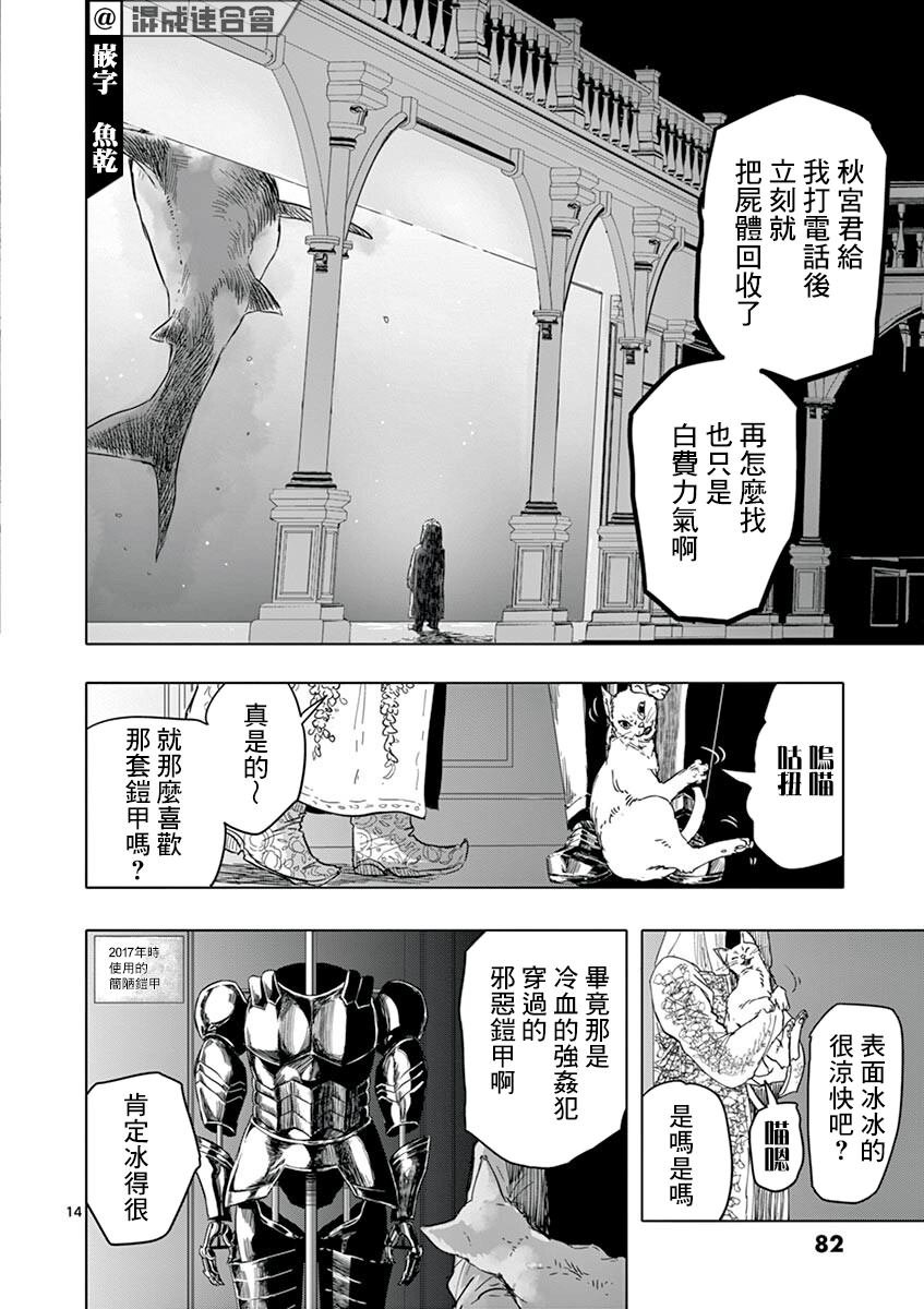 第21话