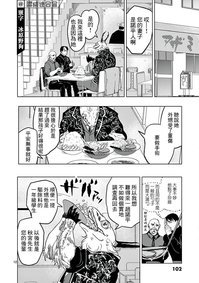 第22话