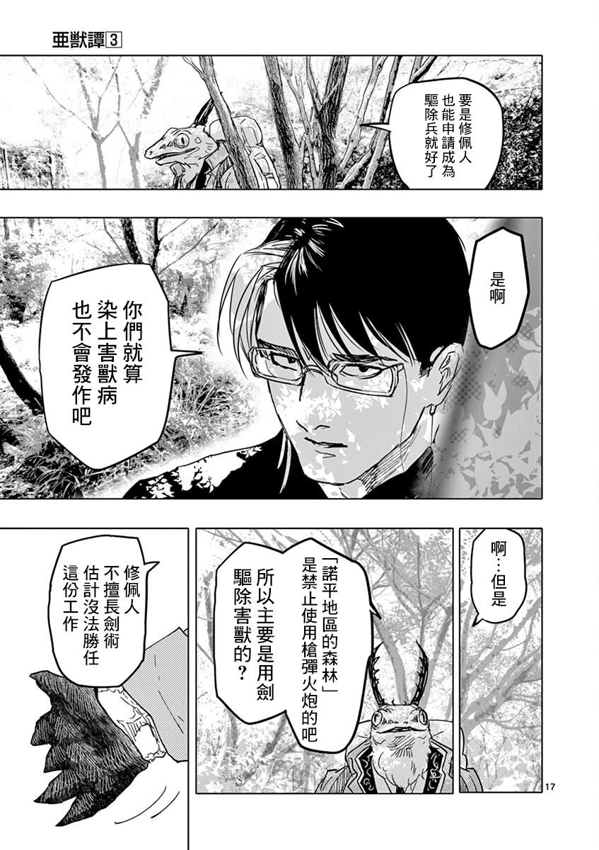 第22话