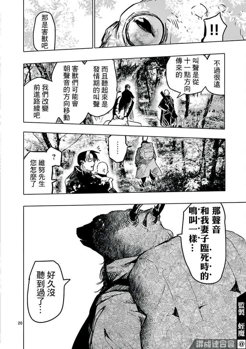 第22话