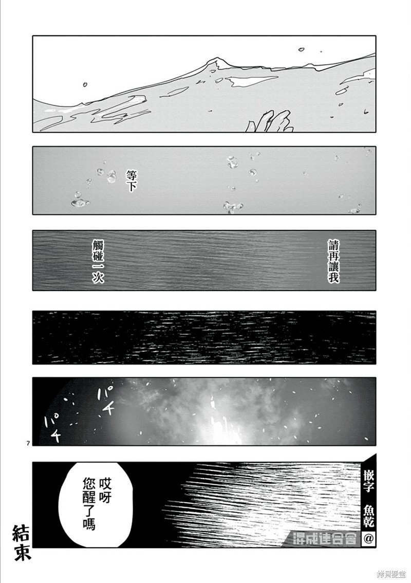 第22.5话