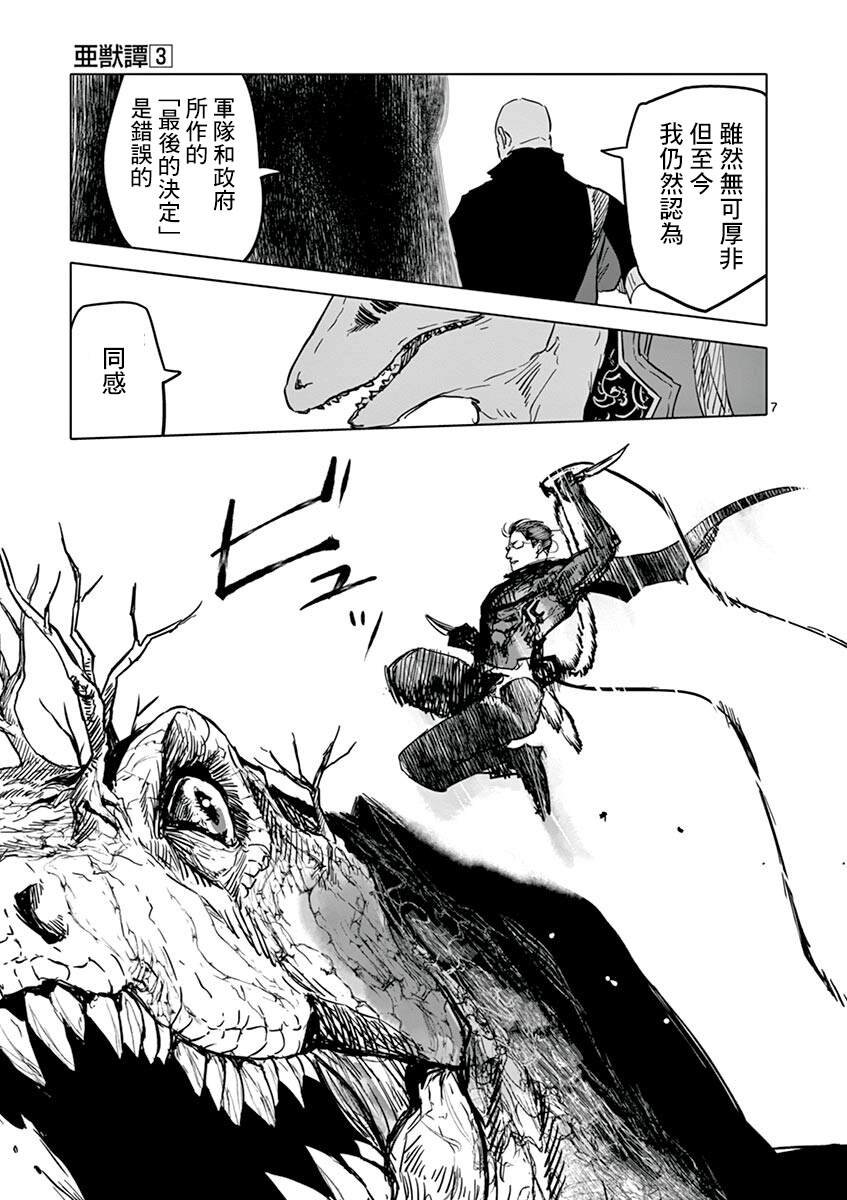 第23话