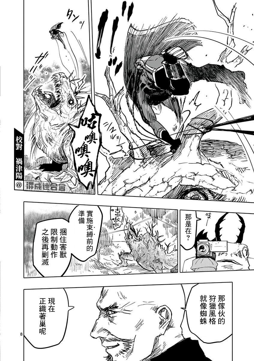 第23话
