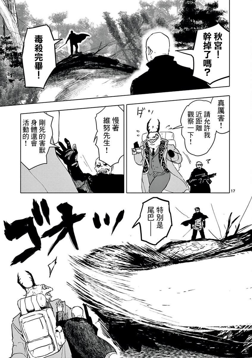 第23话