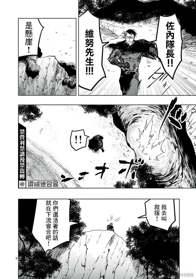 第24话