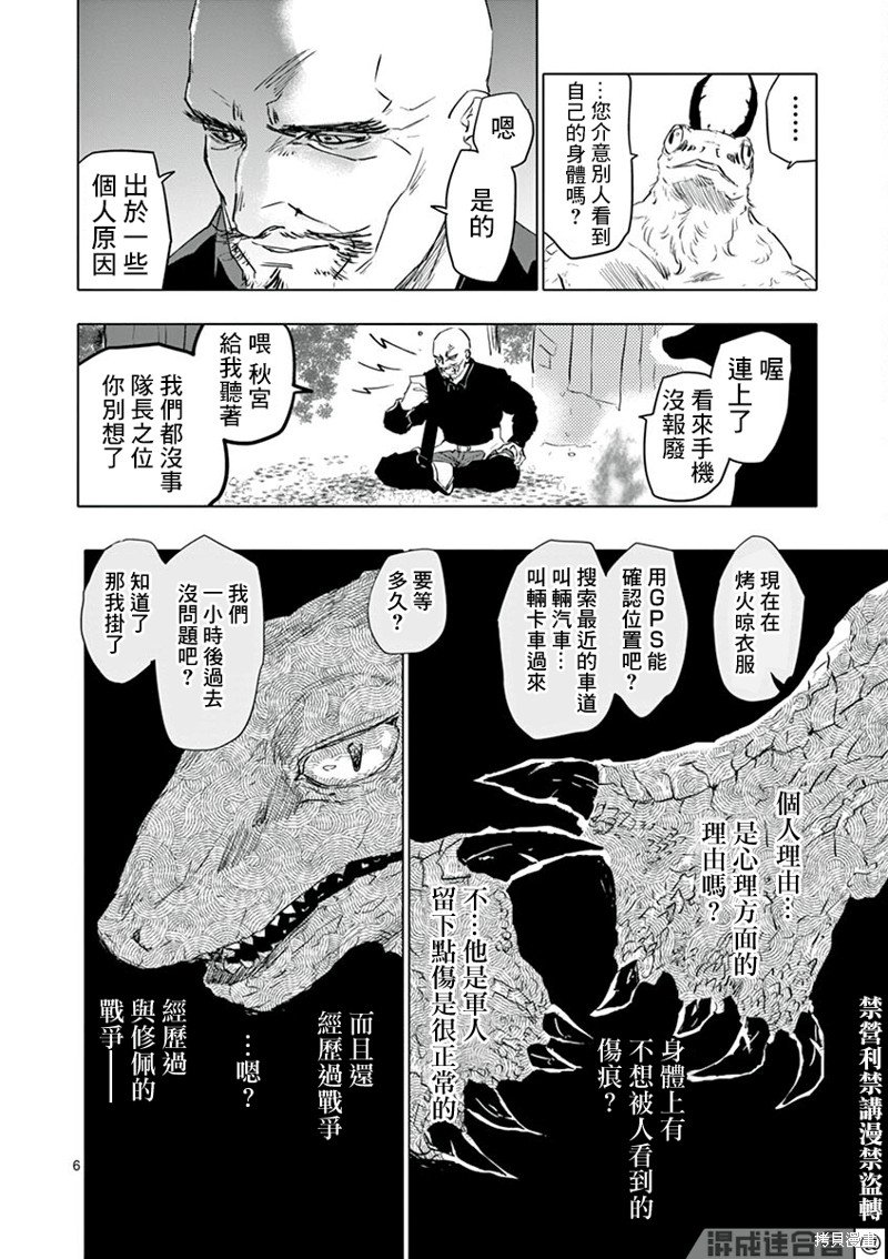 第24话
